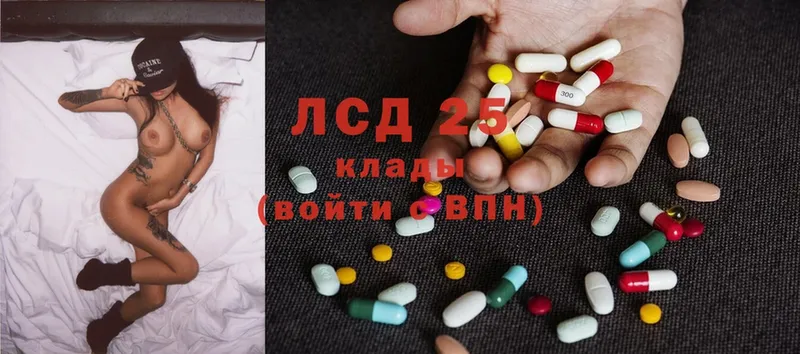 купить наркотики цена  Лангепас  Лсд 25 экстази ecstasy 